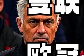 欧冠倒计时；曼联清晨主帅复盘；细节引发关注；管理层满意；临场指挥获称赞(曼联08欧冠大名单)-3377体育平台